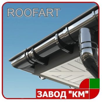 RoofArt - Водосточная система